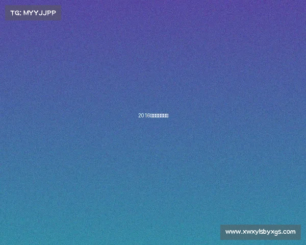 2016年马拉松时间表