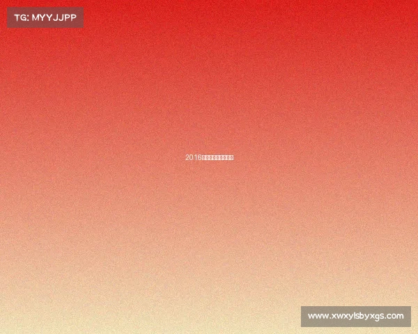 2016上海马拉松赛事时间