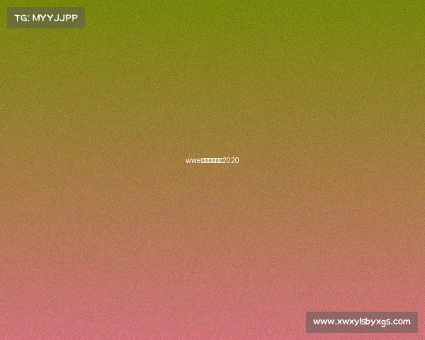 wwe最新赛事网站2020